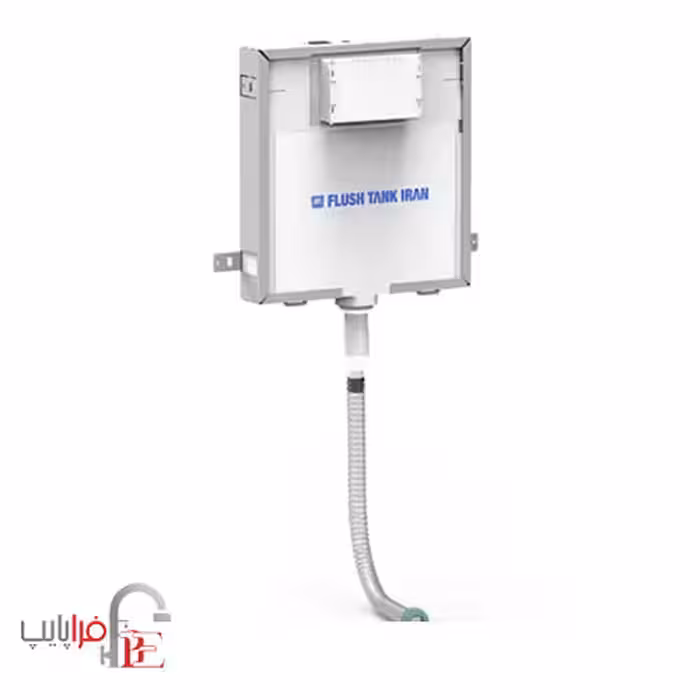 فلاش تانک ایران-کلاسیک توکار (نیم فریم گالوانیزه) مدل اینفینیتی(بدون کلید)