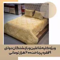 روتختی پنبه دوزی سَبُک کد 44