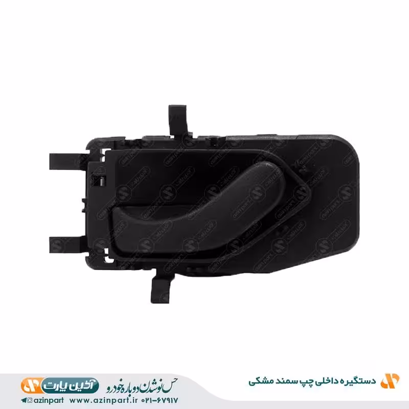 دستگیره داخلی چپ سمند