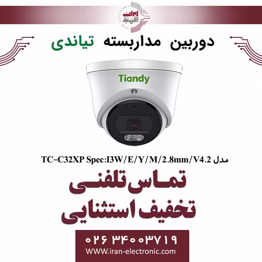 دوربین مداربسته تیاندی مدل Tiandy TC-C32XP Spec:I3W/E/Y/M/2.8mm/V4.2