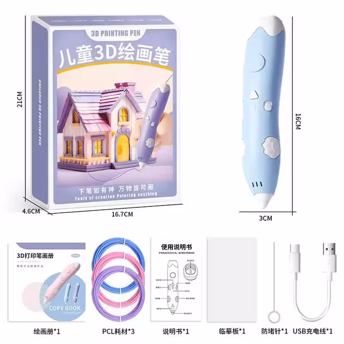 قلم جادویی سه بعدی نقاشی شارژی