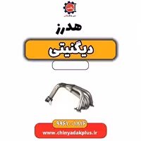 هدرز دیگنیتی