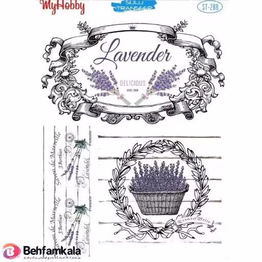 ترانسفر آبی My Hobby کد 288