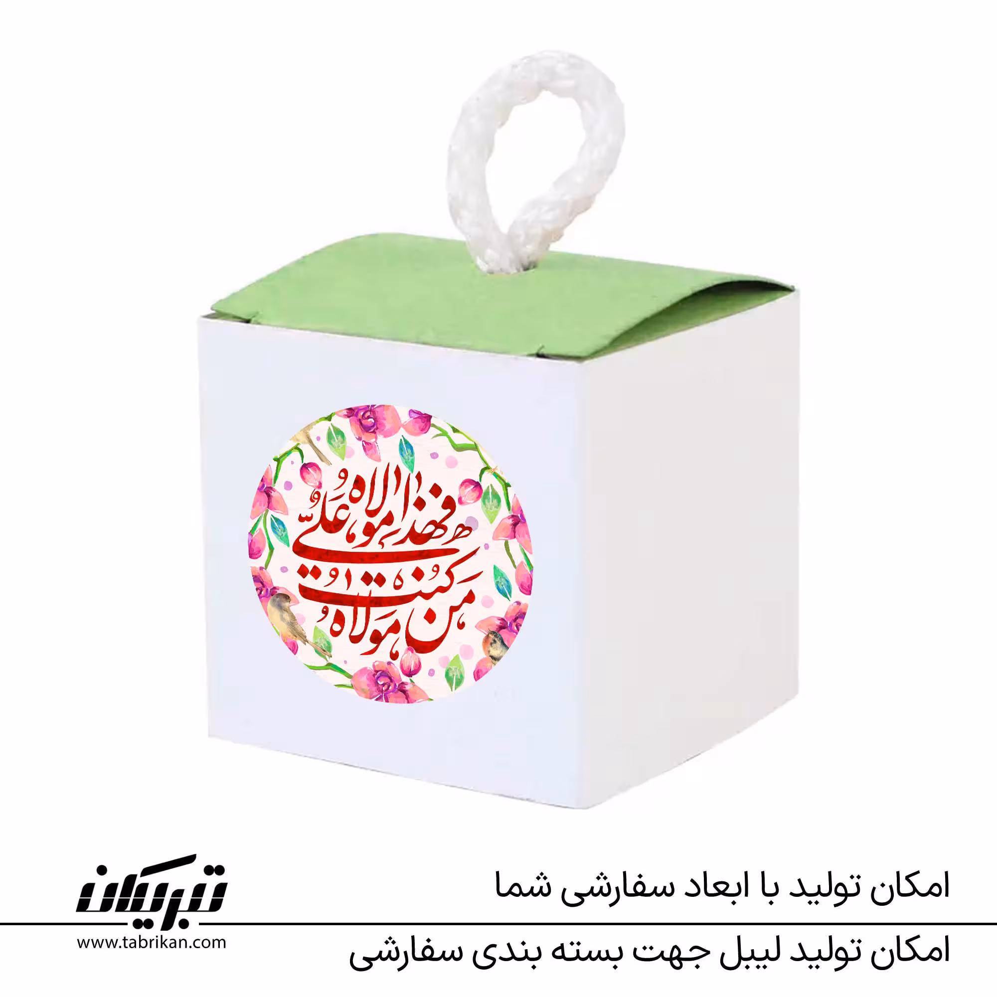 جعبه هدیه عید غدیر