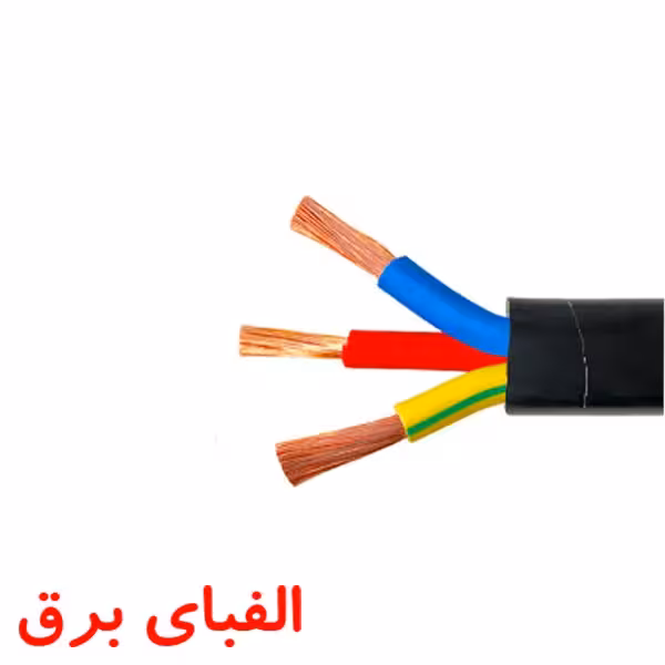 کابل افشان 25 * 3 خراسان افشارنژاد
