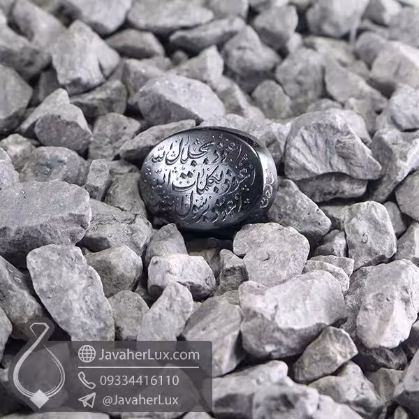 نگین حدید صینی حکاکی هفت جلاله _ کد : 400827