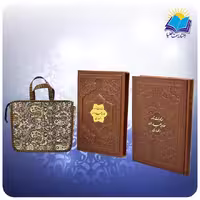 مناجات نامه خواجه عبدالله انصاری وزيری قابدار چرم با ساک ترمه هدیه (كد 2703)