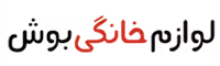 زانویی جارو برقی بوش با کد :1700326