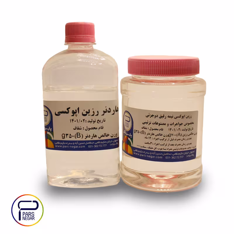 رزین اپوکسی نیمه رقیق 2جزیی با هاردنر 900گرمی