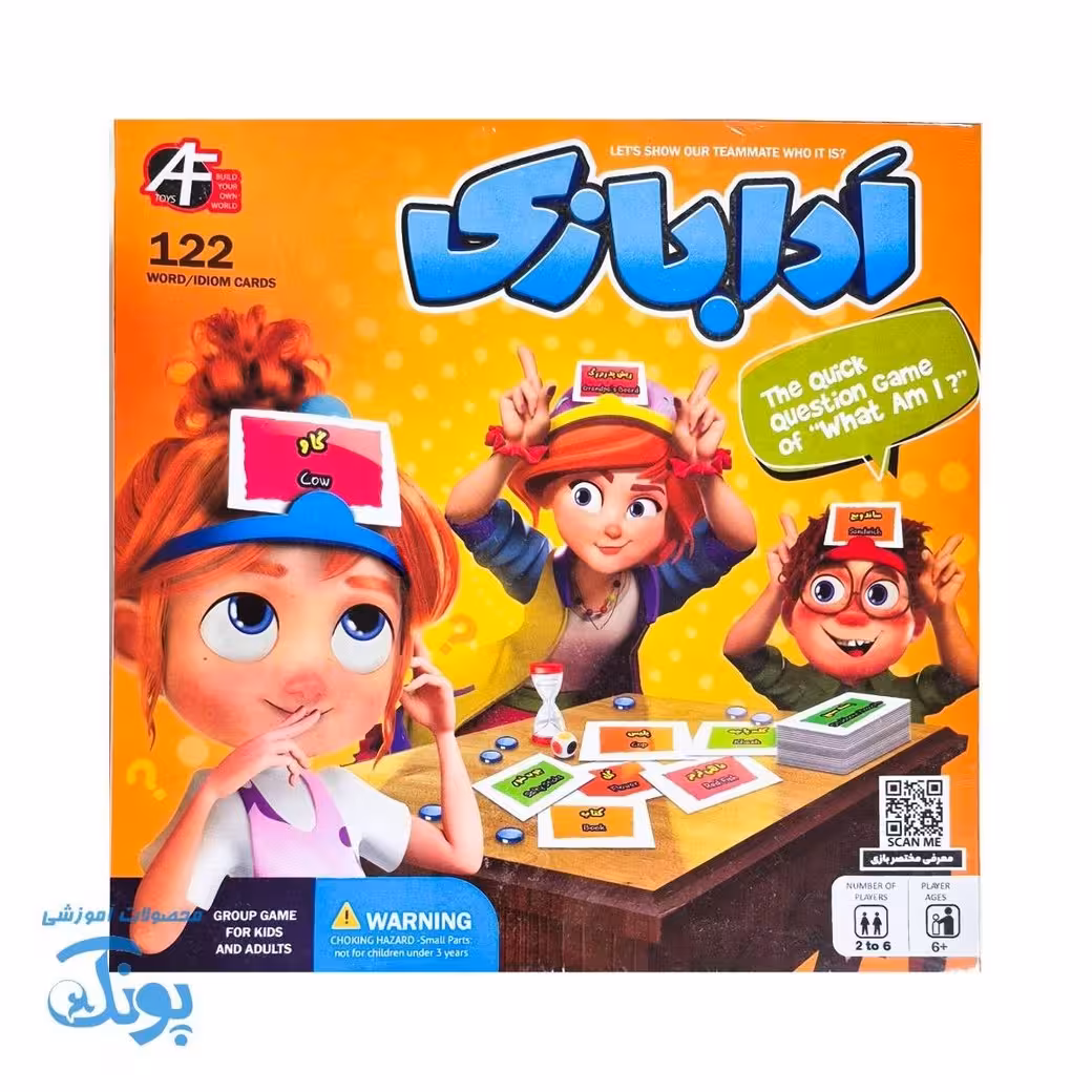 بازی ادا بازی (پانتومیم) آرمان