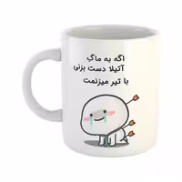 خرید ماگ-لیوان  با تیر میزنمت  آتیلا