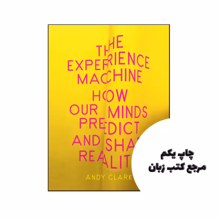 کتاب The Experience Machine نویسنده by Andy Clark