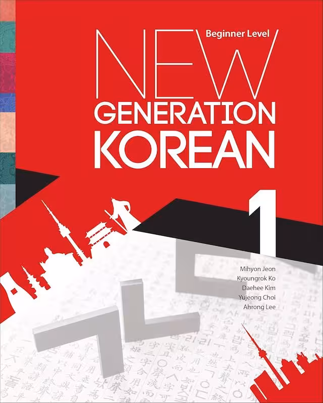 کتاب کره ای New Generation Korean 1 Beginner Level