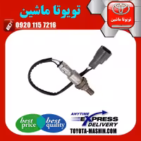 سنسور اکسیژن پایین تویوتا کمری هیبرید 2015-2016 برند شرکتی تویوتا جنیون