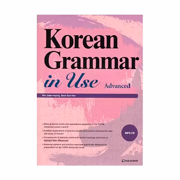 Korean Grammar in Use Advanced کره ای کرین گرامر این یوز ادونس سیاه و سفید