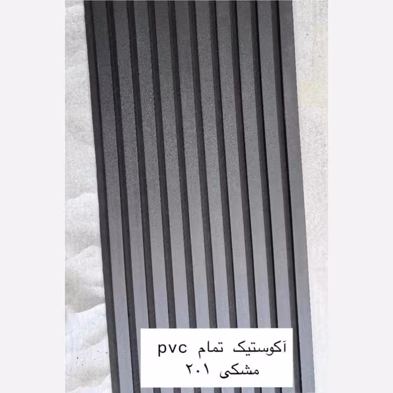 ترمووال فوم پنل ضدآب اکوستیک مشکی 201، مغزPVC ابعاد50در280 cm (ارسال با باربری) (پس کرایه)