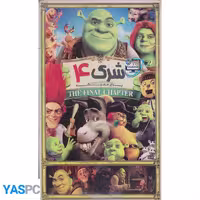 انیمیشن شرک 4