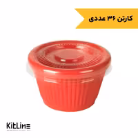 ظرف سس پلی کربنات قرمز همراه در 60 میلی‌لیتری قرمز کیچن تک (کارتن 36 عددی)