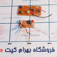 رادیو کنترل 4 کانال 27MHZ ماشین کنترلی و رباتیک