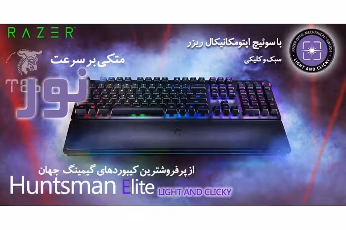 کیبورد گیمینگ Razer Huntsman V2 Purple Switch