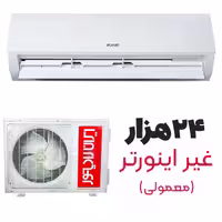 کولر گازی  ایران رادیاتور 24 هزار مدل ICA-24CH