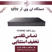 دستگاه ان وی آر 16 کانال یونی ویو مدل UNV NVR302-16E2