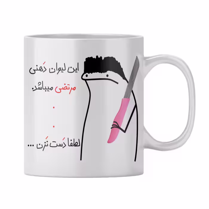 خرید ماگ-لیوان  شخصی مرتضی