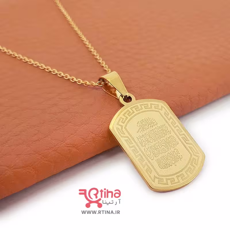 گردنبند و ان یکاد زنانه /مردانه طلایی استیل  زنجیر رایگان