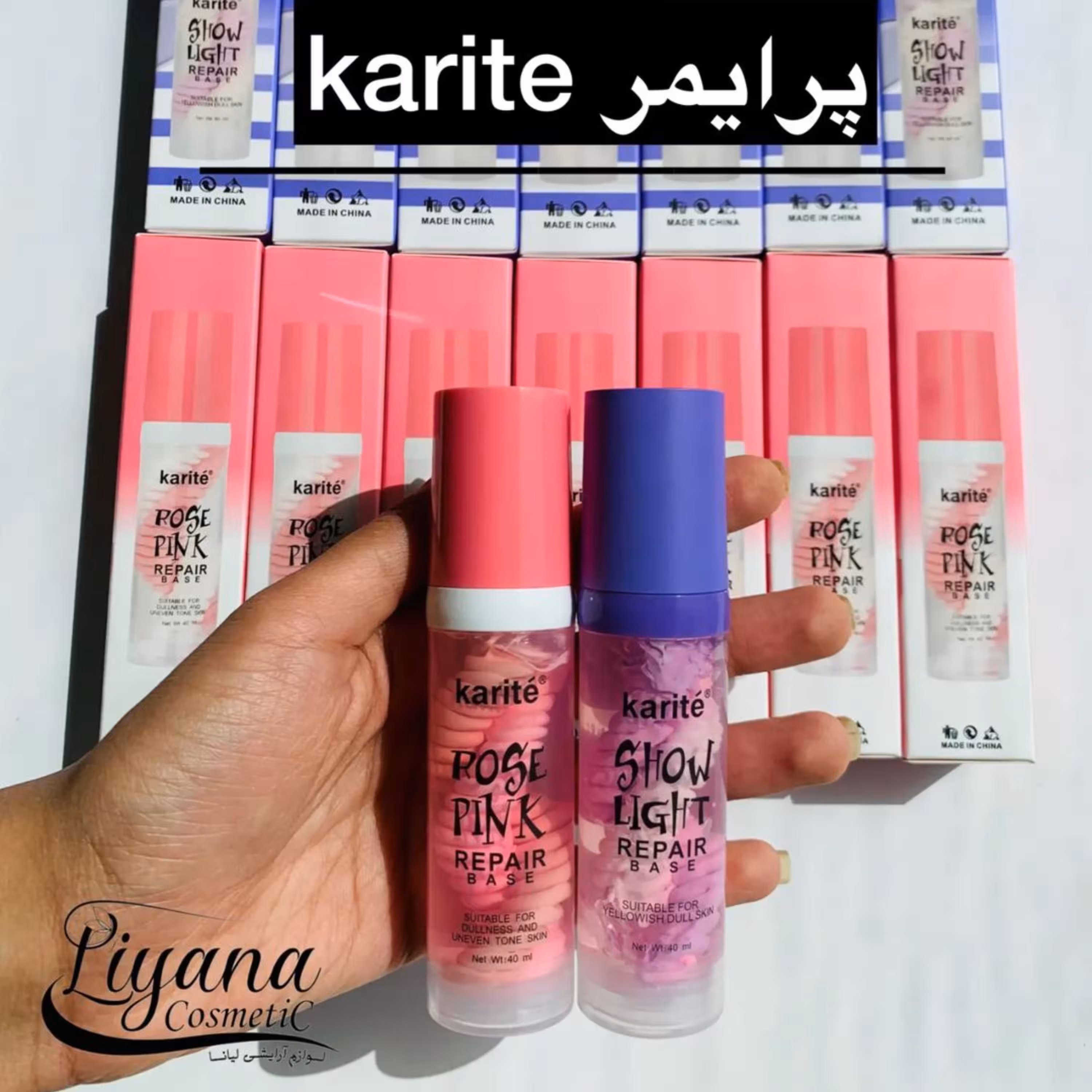 پرایمر رنگین کمانی کاریته karite