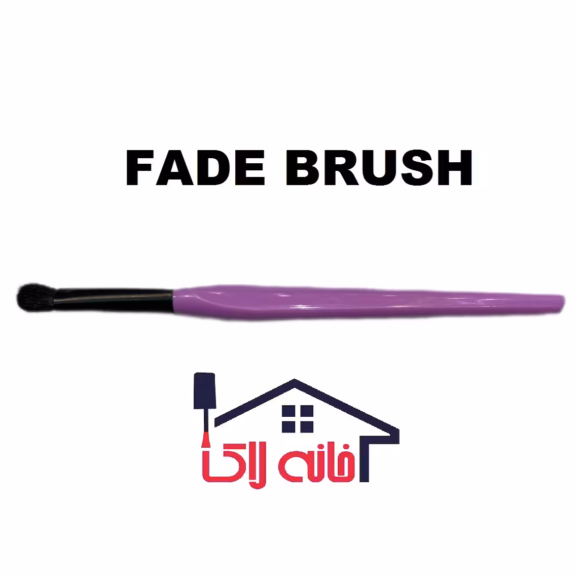 براش فید سایه بنفش