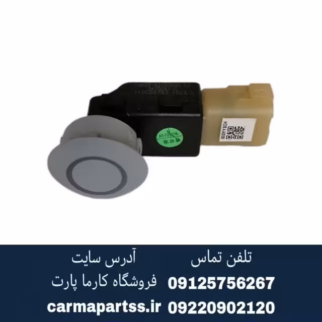 سنسور دنده عقب برلیانس H320