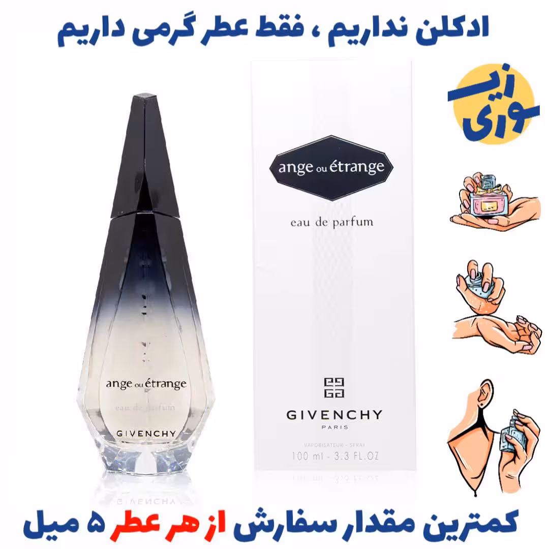 عطر گرمی جیونچی انجئو اترنج پارفوم  زنانه( کیفیت متوسط) برند پارکس فرانسه 