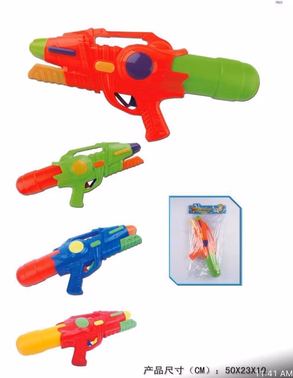 تفنگ ابپاش پمپی