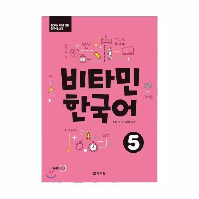 Vitamin Korean 5 ویتامین کره ای پنج سیاه و سفید