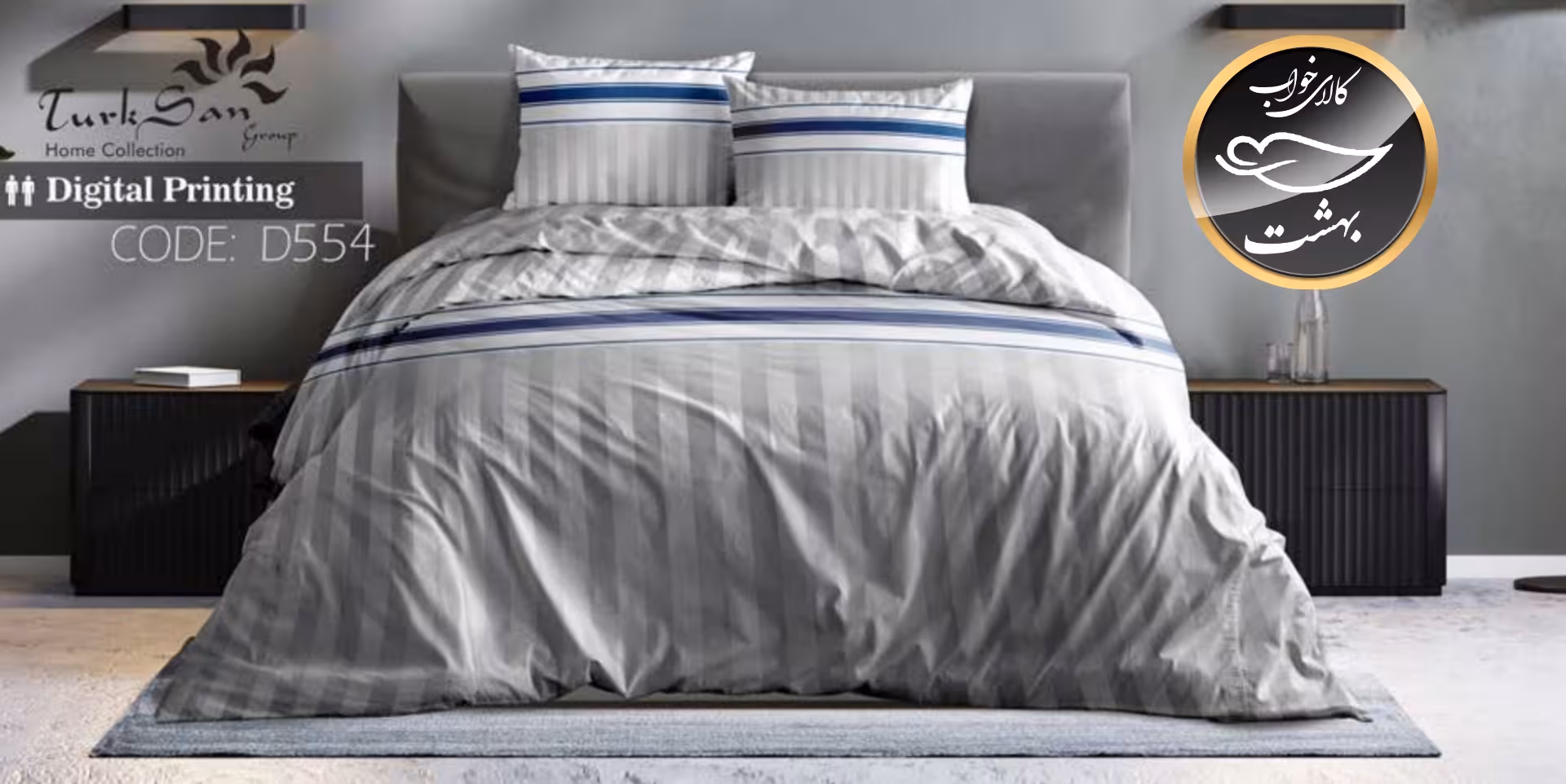 روتختی یک رو دونفره شش تکه برند ترکسان کد D554