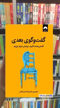 گفت‌ و گوی بعدی جفرسون فیشر میلکان