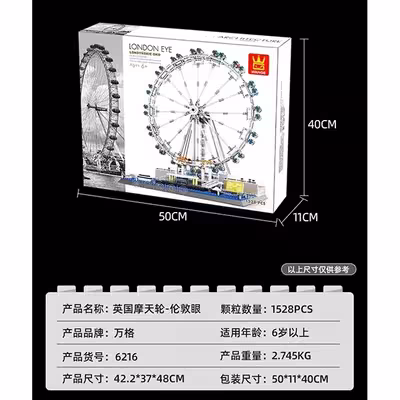 ساختنی مدل چرخ و فلک کد 6215