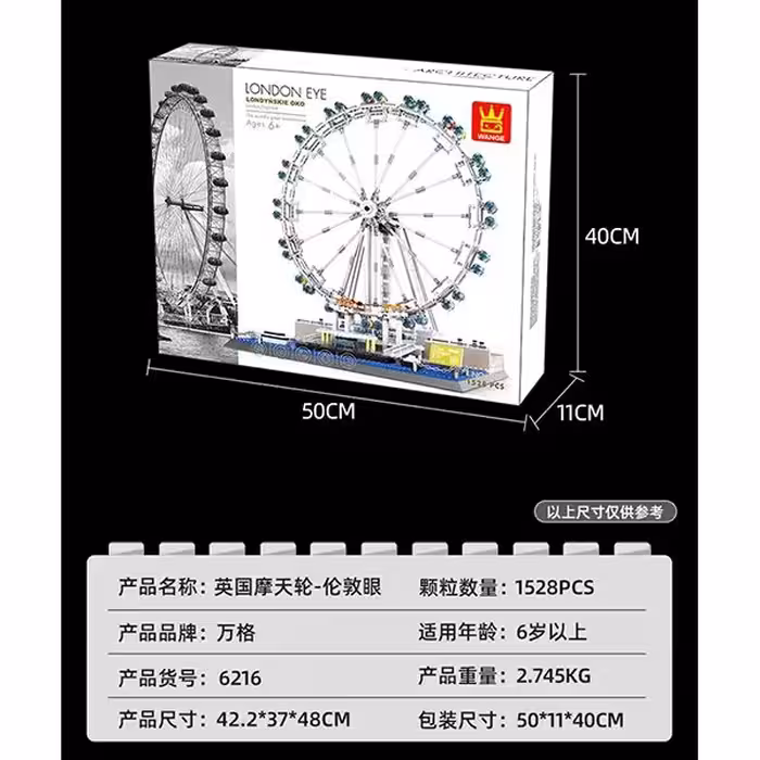 ساختنی مدل چرخ و فلک کد 6215