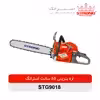 اره زنجیری بنزینی استرانگ مدل STG9018-45cm