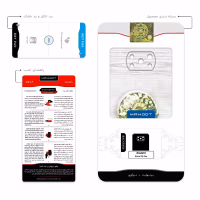 برچسب پوششی ماهوت مدل Im-vegetarian مناسب برای گوشی موبایل شیائومی Poco X3 Pro