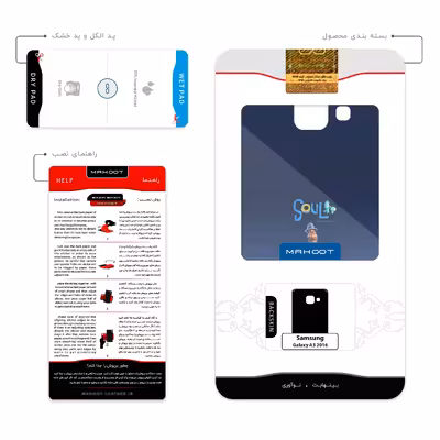 برچسب پوششی ماهوت مدل soul مناسب برای گوشی موبایل سامسونگ Galaxy A3 2016