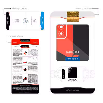 برچسب پوششی ماهوت مدل The Professional مناسب برای گوشی موبایل سامسونگ Galaxy S21 FE 5G