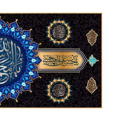 پرچم مدل کتیبه پشت منبری حضرت محمد(ص) کد 7875S