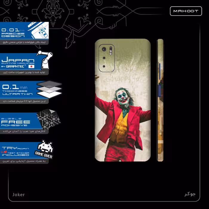 برچسب پوششی ماهوت مدل Joker-FullSkin مناسب برای گوشی موبایل شیائومی Redmi Note 10 5G