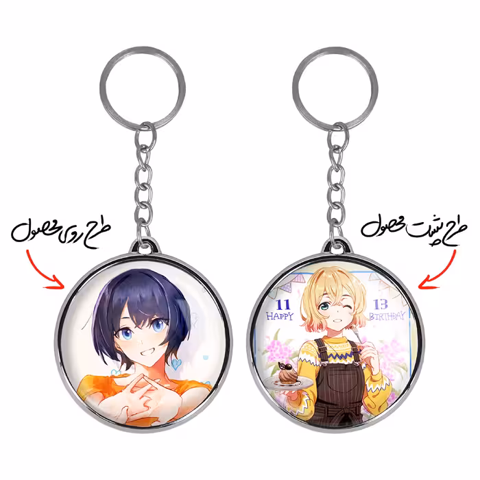 جاکلیدی خندالو طرح رکا انیمه کانوجواوکاری مدل دوطرفه کد 1822518230