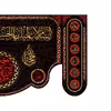 پرچم مدل کتیبه پشت منبری شهادت امام حسن عسکری(ع) کد 8343S