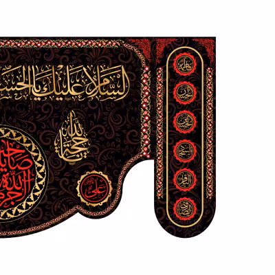 پرچم مدل کتیبه پشت منبری شهادت امام حسن عسکری(ع) کد 8343S