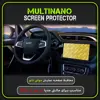 محافظ صفحه نمایش خودرو مولتی نانو مدل X-S1N مناسب برای ام وی ام X33s