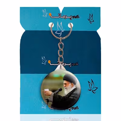 جاکلیدی پرمانه طرح تصویر آیت الله خامنه ای کد pmy.11748
