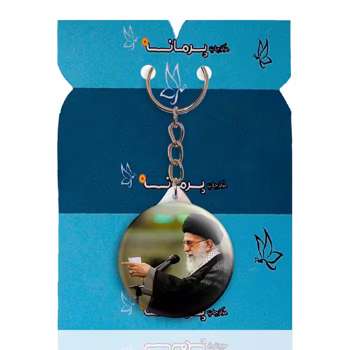 جاکلیدی پرمانه طرح تصویر آیت الله خامنه ای کد pmy.11748